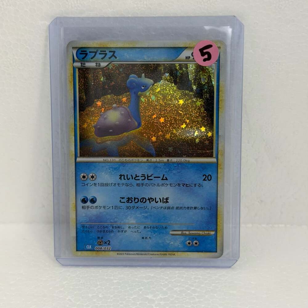 2023 Pokémon Classic Japanese Lapras #008/032 Holo